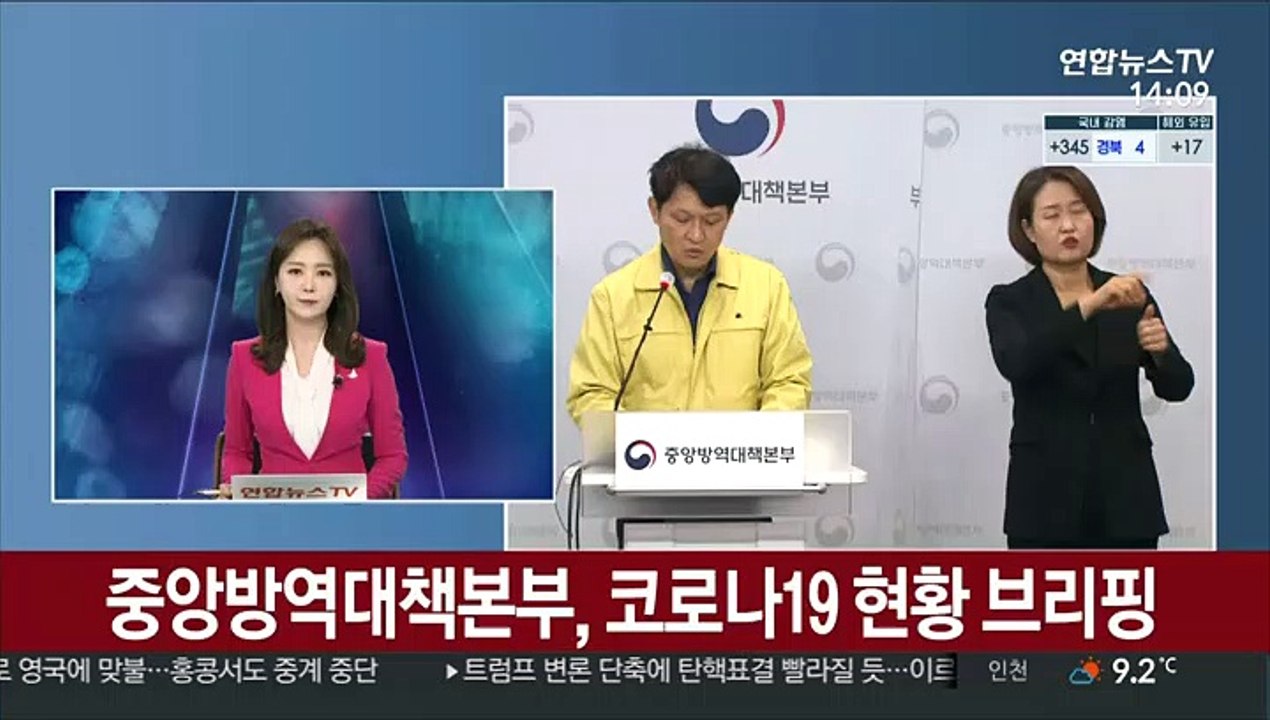 [현장연결] 질병청 "해외유입 변이 바이러스 감염자 8명 추가 확인…누적 88명"
