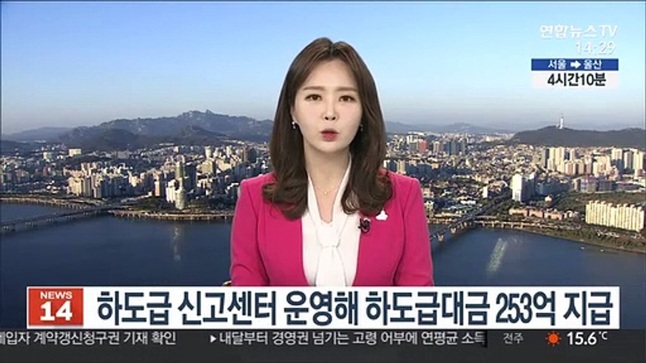 하도급 신고센터 운영해 하도급대금 253억 지급