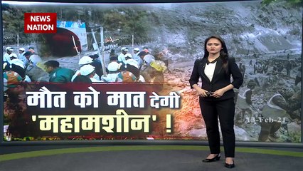 तपोवन टनल में रेस्क्यू के लिए नई मशीनें लगाई गईं