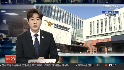 설에 강남 호텔서 마약…20대 남녀 3명 체포