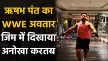 India vs England 2nd Test: Rishabh Pant shares Workout Video with amazing stunt | वनइंडिया हिंदी