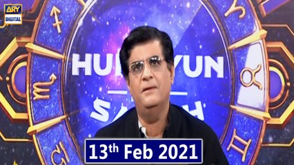 Sitaron Ki Baat Humayun Ke Saath | 13th February 2021 | ARY Digital