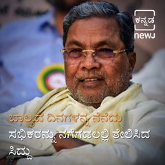 EX CM Siddaramaiah Speaks On Inter Caste Marriages