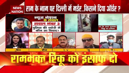 Breaking News : दिल्ली में रिंकू शर्मा मर्डर केस में बड़ी खबर, सीएफएसएल की टीम मौका-ए-वारदात पर जाएगी