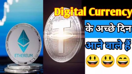 Digital currency will be accepted by big tech giant