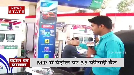 Breaking News : भोपाल में पेट्रोल 100 रुपए के पार पहुंचा