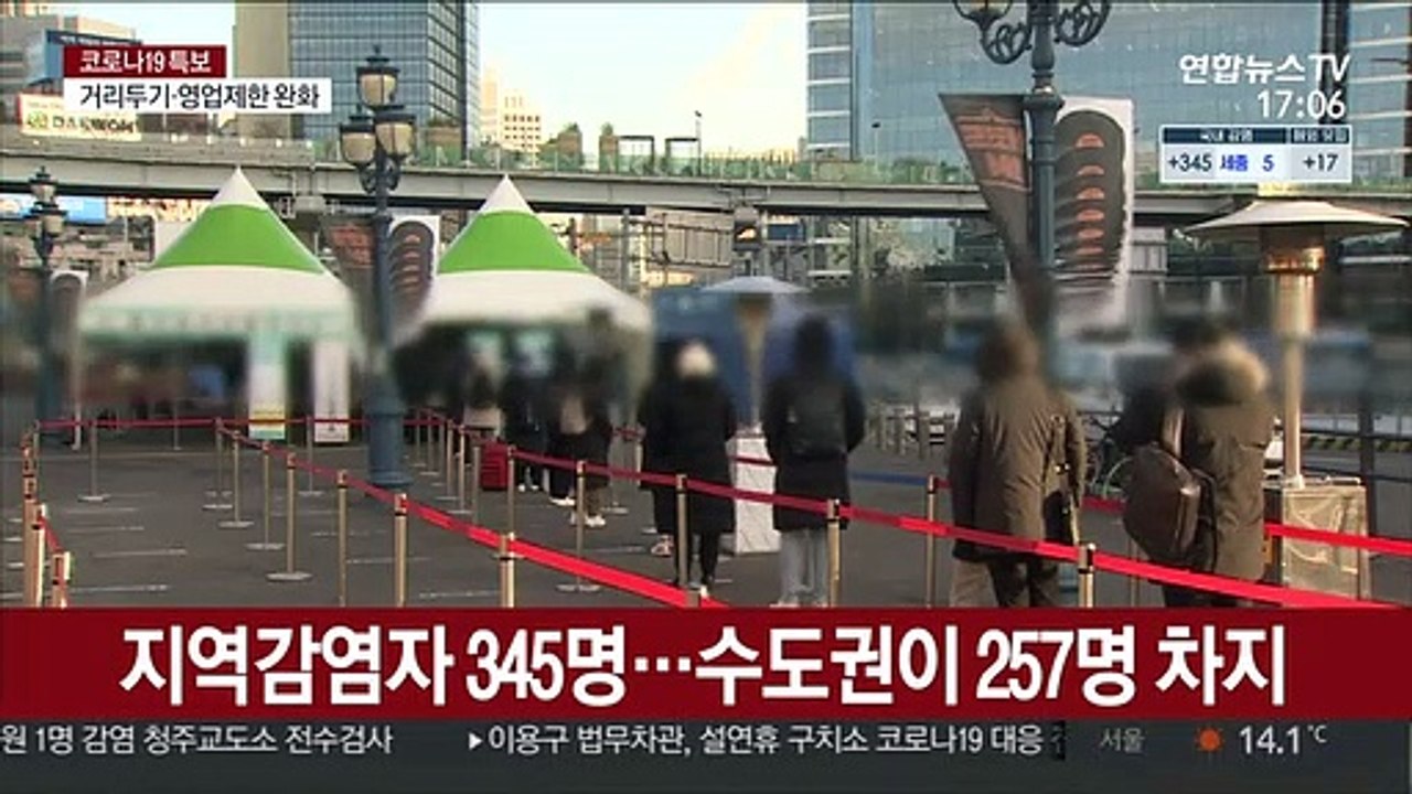 나흘 만에 300명대…변이 감염 누적 88건
