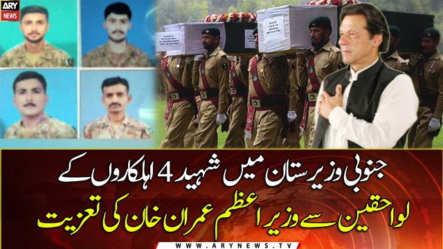 PM condoles with families of soldiers martyred in South Waziristan