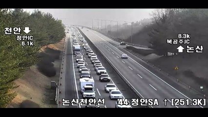 [고속도로 교통상황] 귀경길 정체...대전에서 서울까지 소요시간 2시간 50분 예상 / YTN