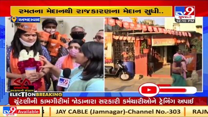 Dariapur BJP candidate and sportsperson Vibhuti Parmar begins her election campaign _ TV9News