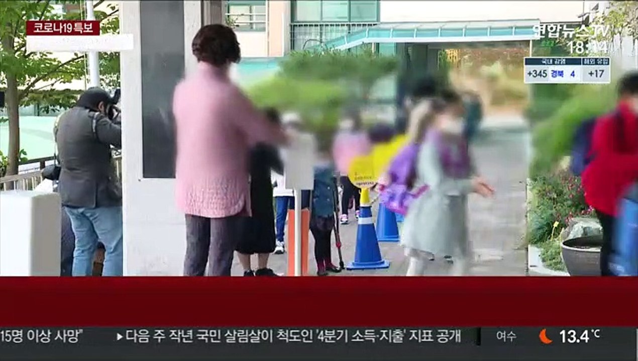 등교 앞두고 재확산 조짐…학교 방역 대책은