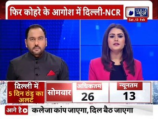 Delhi-NCR में पहले भूकंप, फिर सुबह घना कोहरा, बदल रहा है राजधानी में मौसम का मिजाज | Weather Today