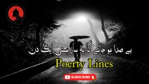 Hum Se Khul Jao Ba Waqt E Mai Parasti Ek Din | Parveen Shakir Poetry | Poerty Junction