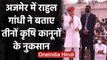 Rahul Gandhi ने Ajmer में Farmers को बताए तीनों Farm Laws के नुकसान | वनइंडिया हिंदी