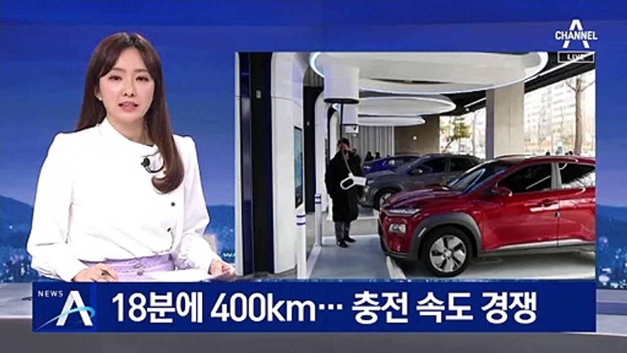 18분에 400km 주행…현대차 vs 테슬라 ‘충전 속도 경쟁’