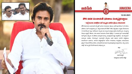 Pawan Kalyan : పంచాయతీ ఫలితాల పై హ్యాపీ .. Ambati Rambabu కి కౌంటర్..!!
