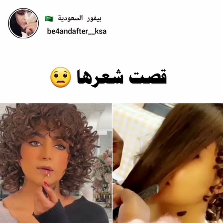 تغير شكل بثينة الرئيسي خلال ساعة واحدة