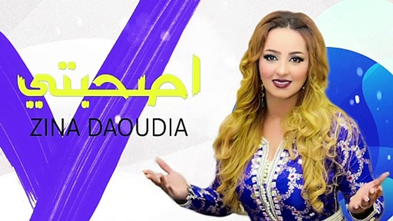 chanson arabe , أغنية عربية