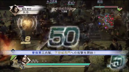 Shin Sangoku Musou 5 Xiahou Dun Ep. 2 Chapter 2 - Battle Of Xia Pi (Jap. Ver)