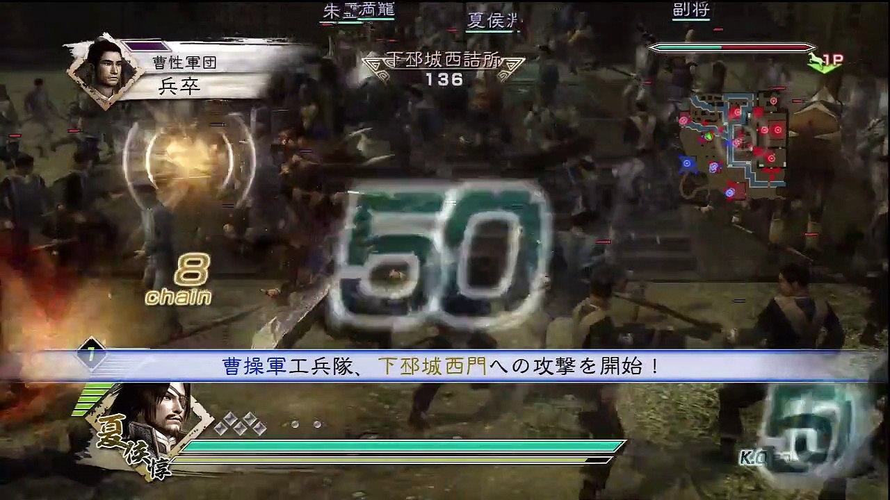 Shin Sangoku Musou 5 Xiahou Dun Ep. 2 Chapter 2 - Battle Of Xia Pi (Jap. Ver)