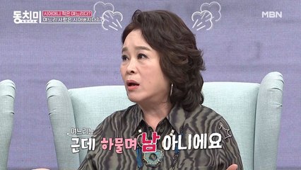 ▶질투 폭발◀며느리도 적당히 예뻐해야 한다는 배우 전성애가 남편 장광에게 한 말은? “당신이랑 끝까지 살 사람은 나에요!!”