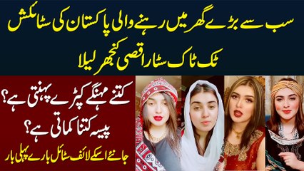 Sab Se Baray Ghar Me Rehne Wali Stylish Tiktoker Aqsa Kinjhar Leela - Kitne Paise Earn Karti Hain?