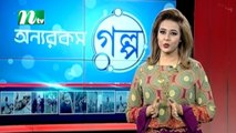 Onnorokom Golpo | EP 24 | NTV