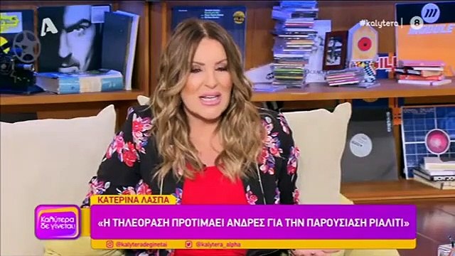 «Χείμαρρος» η Kατερίνα Λάσπα: «Μου την έπεσε μέσα στο γραφείο ο άρρωστος, ο χυδαίος…»