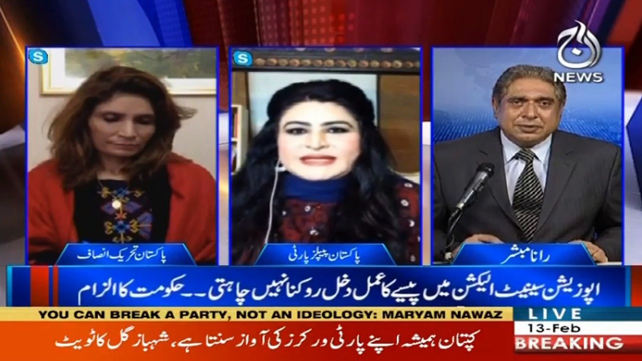 Aaj Rana Mubashir Kay Sath I 13 February 2021 I Aaj News I Part 3