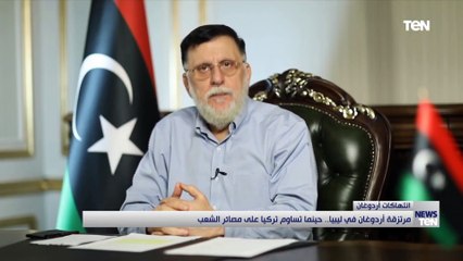 مرتزقة أردوغان في ليبيا.. حينما تساوم تركيا على مصائر الشعب