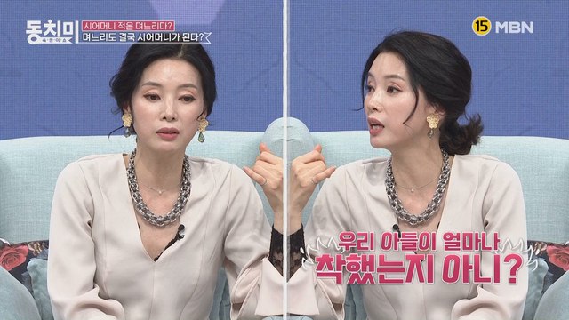 [미방분] 시어머니에게 남편 욕을 하며 한탄한 배우 김성희! 돌아온 시어머니의 대답은? 우리 아들은 그런 애 아니다!