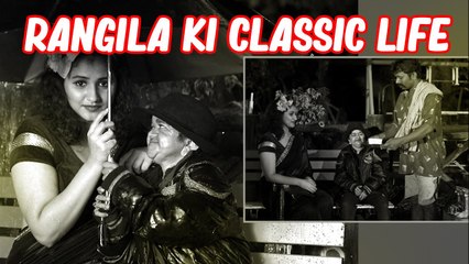 रंगीला की क्लासिक लाइफ | RANGEELA KI CLASSIC LIFE | NEW Hindi Comedy Video  | #OldisGold​ #Comedy​
