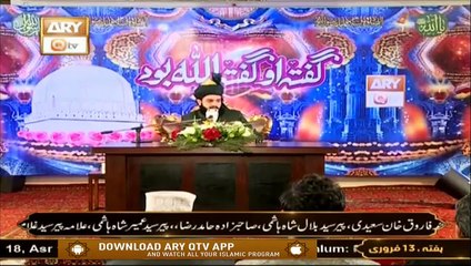 Gufta’ O Gufta’ ALLAH Buwad  | Khawaja Moin Uddin Chishti |  13th February 2021 | ARY Qtv