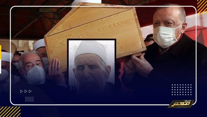 زاره الشهر الماضي في المستشفى .. أردوغان يحمل نعش أحد علماء تركيا عبدالله نظرلي خلال مراسم تشييعه!