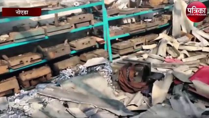 नोएडा फैक्ट्री में अचानक लग गई आग