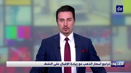 تراجع أسعار الذهب مع زيادة الإقبال على النفط
