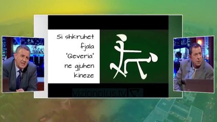 Si shkruhet qeberi ne gjuhen Kineze