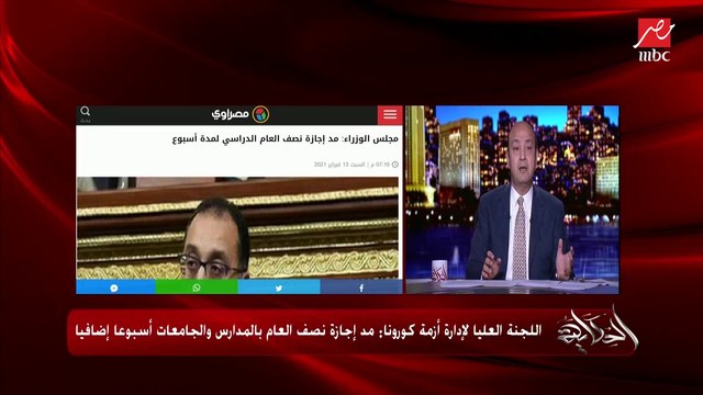 عمرو أديب: عاوز أقولكوا معلومة ليست علمية مفيش حد أعرفه جاتله كورونا خفيفة كلها شديدة شديدة