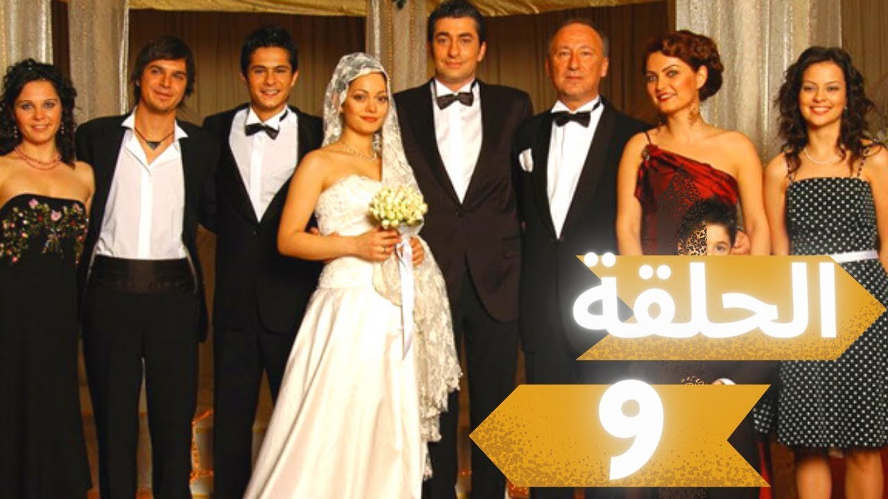 مسلسل زهرة البيضاء - الحلقة 9