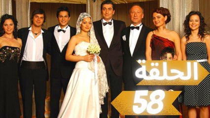 مسلسل زهرة البيضاء - الحلقة 58