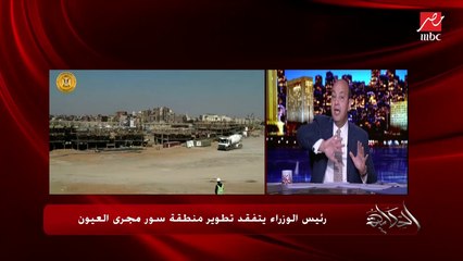 عمرو أديب يعرض صور لمنطقتي باب النصر وباب زويلة: دي آثار إزاي؟!