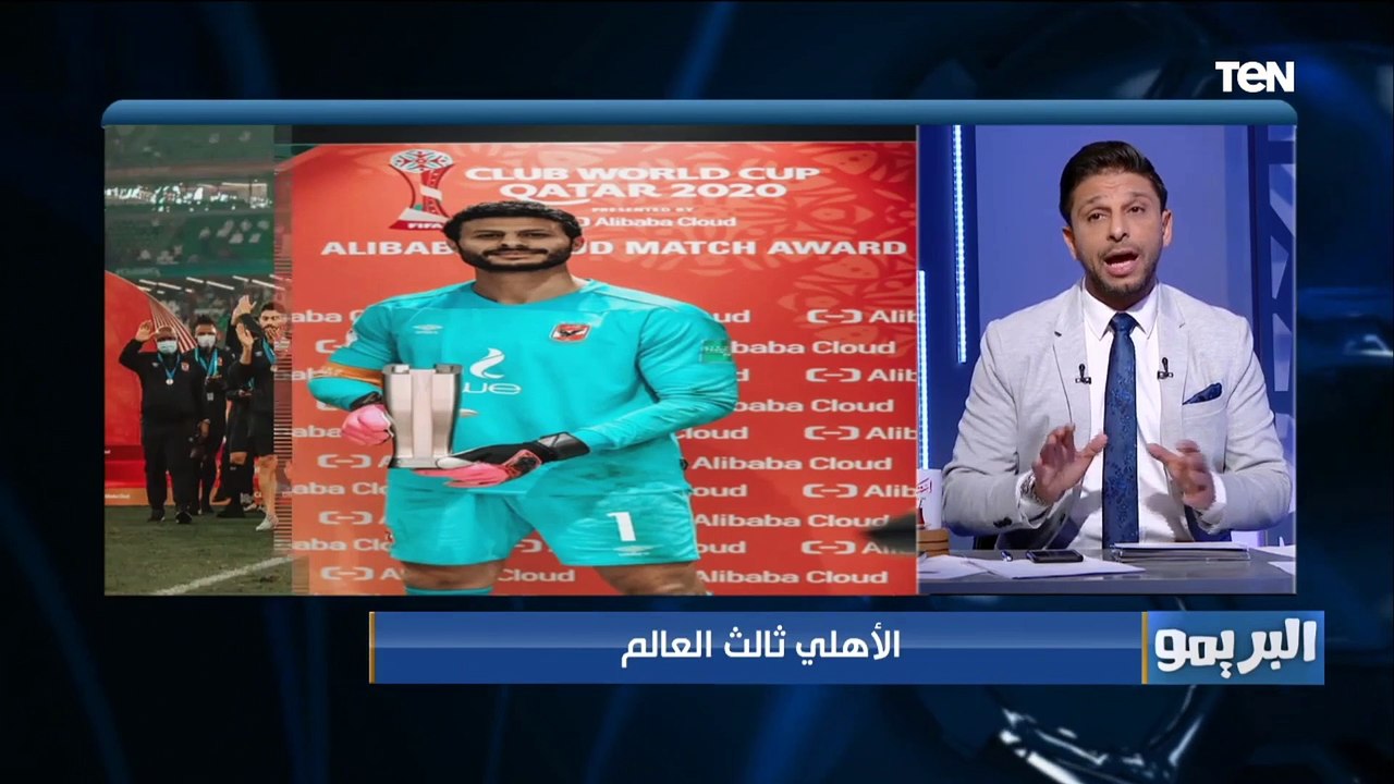 محمد فاروق يهنئ الأهلي بعد حصوله على برونزية العالم: دايمًا الأهلي مشرف مصر وجماهيره كلمة السر