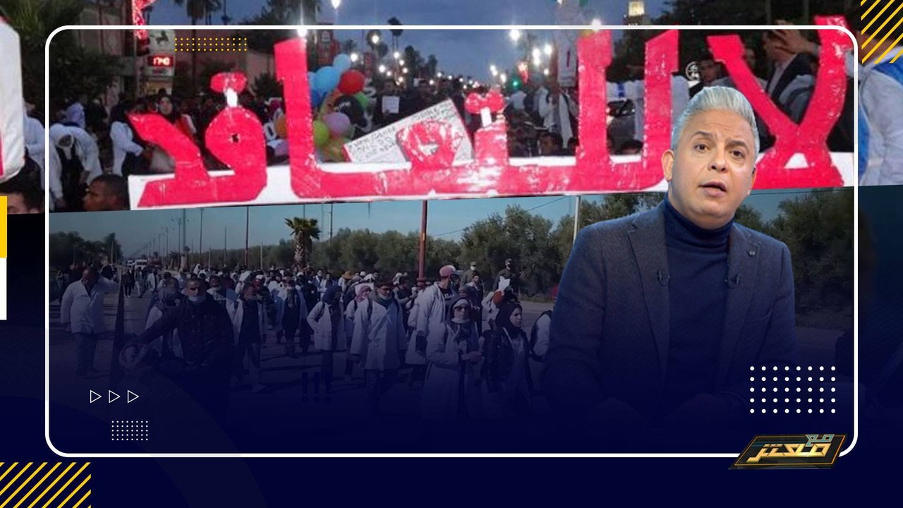 "الخيول" تلاحق الأساتذة المتعاقدين في المغرب وأهالي الفنيدق يواصلون التظاهر احتجاجًا علي إغلاق المعبر !!