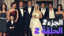 مسلسل زهرة البيضاء الجزء 2 - الحلقة 2