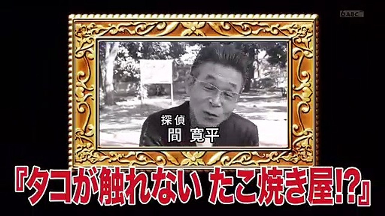 バラエティ 動画 Varietydouga.com - 探偵！ナイトスクープ  動画 9tsu   2021年02月12日