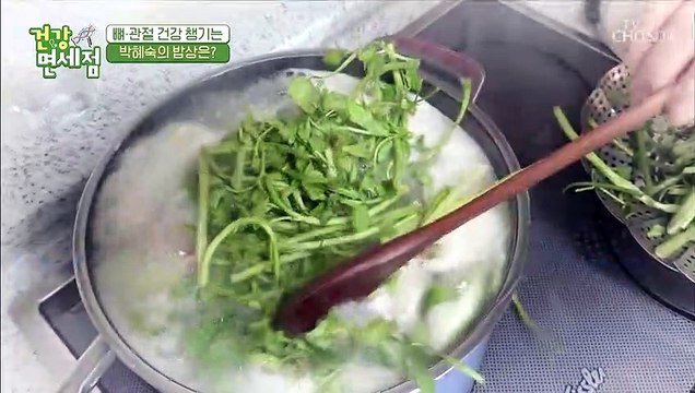 (맛있겠다) 박혜숙 표 관절 튼튼 건강 밥상 TV CHOSUN 20210214 방송