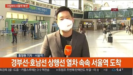 아쉬움 가득한 귀경길…연휴 마지막날 '집으로'