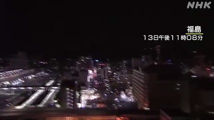 fukushima japan 20210214