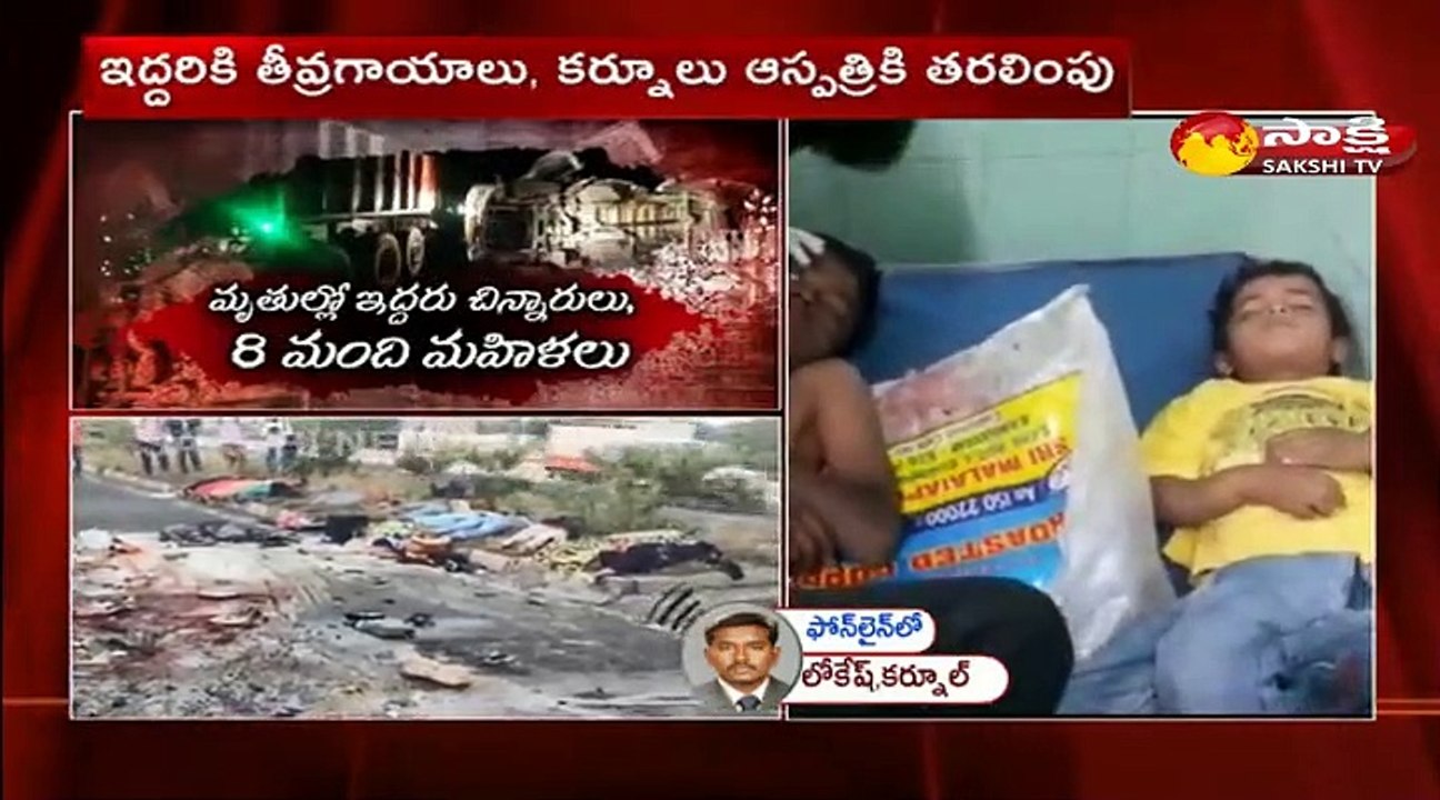 కర్నూలులో ఘోర రోడ్డు ప్రమాదం; 14 మంది మృతి