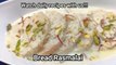 Bread Rasmalai | Rasmalai recipe | Instant dessert recipe | Indian dessert